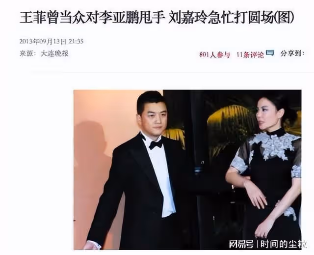 李亞鵬:只挑女神當女友,活成了男人羨慕的樣子