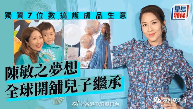 陳敏之獨資7位數搞護膚品生意!夢想全球開鋪兒子繼承