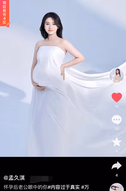 巨興茂小15歲嬌妻生產在即!曬孕婦照秀好身材,手托孕肚笑容幸福