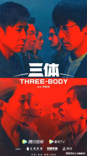 《三體》汪淼和葉文潔的關係是什麼？《三體》汪淼和葉文潔人物關係解析
