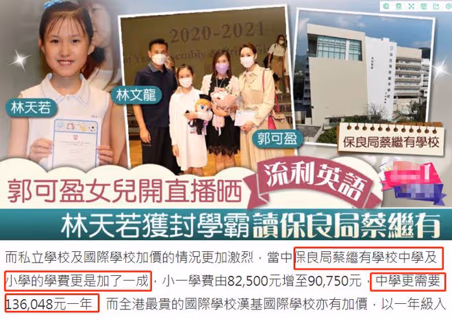 郭可盈夫婦為愛女慶生!13歲漂亮女兒想當歌手,讀名校學費13萬