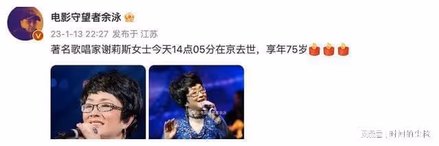 悲痛！著名歌唱家謝莉斯病逝，享年75歲，代表作有《鄉間的小路》