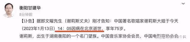 悲痛！著名歌唱家謝莉斯病逝，享年75歲，代表作有《鄉間的小路》