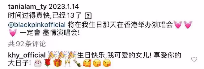 郭可盈林文龍為女兒慶生，13歲林天若身高超媽媽肩膀，是個小學霸