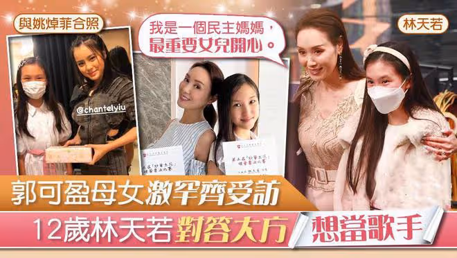 郭可盈林文龍為女兒慶生，13歲林天若身高超媽媽肩膀，是個小學霸