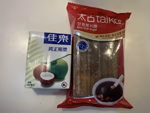 廣式椰汁年糕
