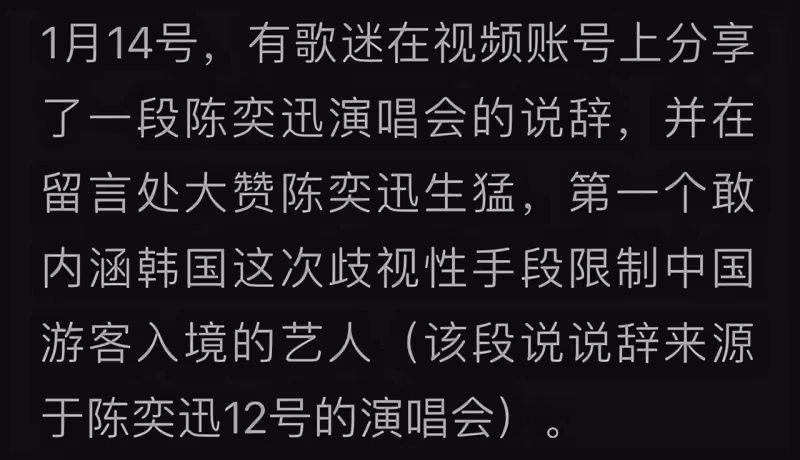 正能量!陳奕迅「拉眼角」嘲諷韓對華入境歧視,飆兩字髒話太解氣