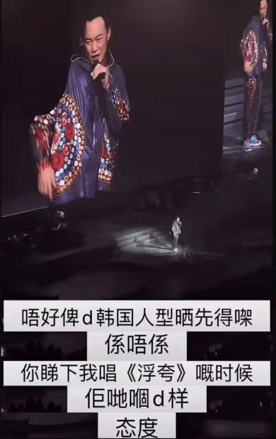 正能量!陳奕迅「拉眼角」嘲諷韓對華入境歧視,飆兩字髒話太解氣
