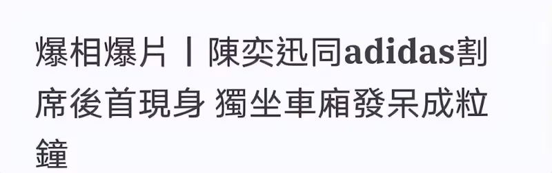 正能量!陳奕迅「拉眼角」嘲諷韓對華入境歧視,飆兩字髒話太解氣