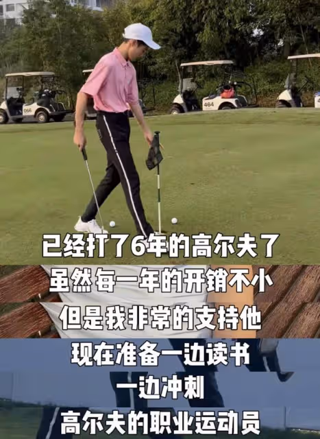 楊陽洋將走高爾夫職業選手道路，在校是學霸，13歲身高1米6引爭議