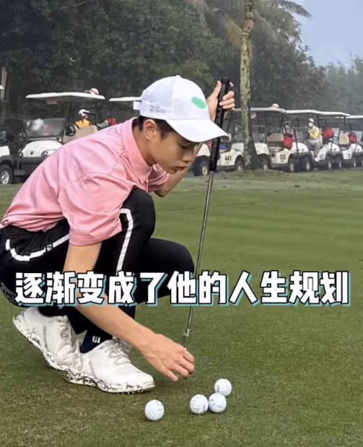 楊陽洋將走高爾夫職業選手道路，在校是學霸，13歲身高1米6引爭議