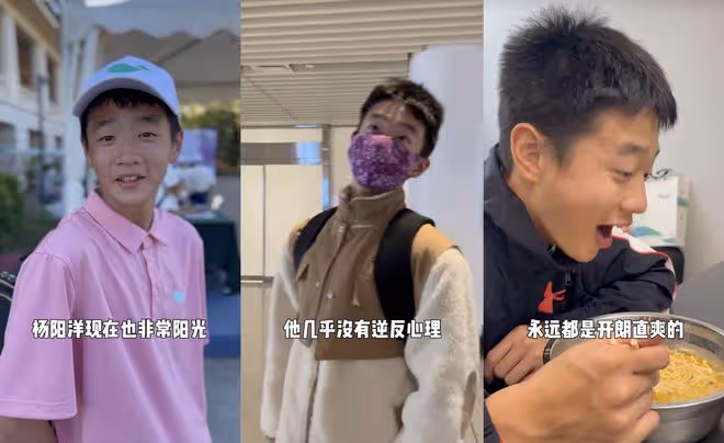 楊陽洋將走高爾夫職業選手道路，在校是學霸，13歲身高1米6引爭議