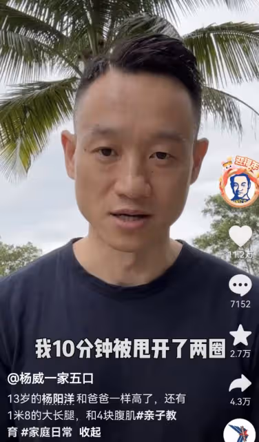 楊陽洋將走高爾夫職業選手道路，在校是學霸，13歲身高1米6引爭議