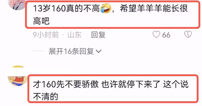 楊陽洋將走高爾夫職業選手道路，在校是學霸，13歲身高1米6引爭議