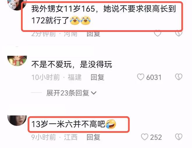楊陽洋將走高爾夫職業選手道路，在校是學霸，13歲身高1米6引爭議