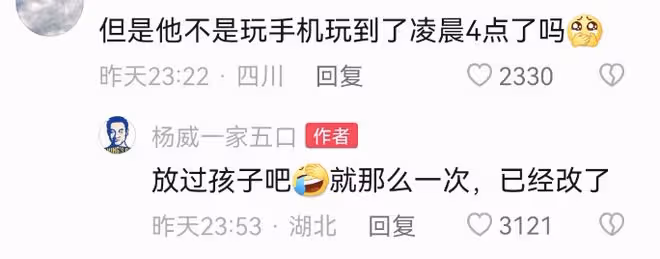 楊陽洋將走高爾夫職業選手道路，在校是學霸，13歲身高1米6引爭議