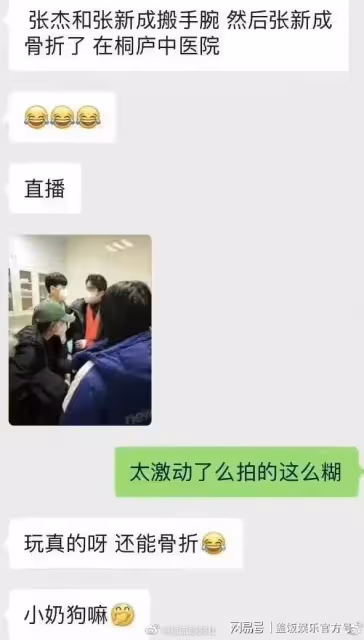 浙江衛視再引爭議,張新成掰手腕受傷,被指好了傷疤忘了疼