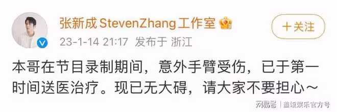 浙江衛視再引爭議,張新成掰手腕受傷,被指好了傷疤忘了疼