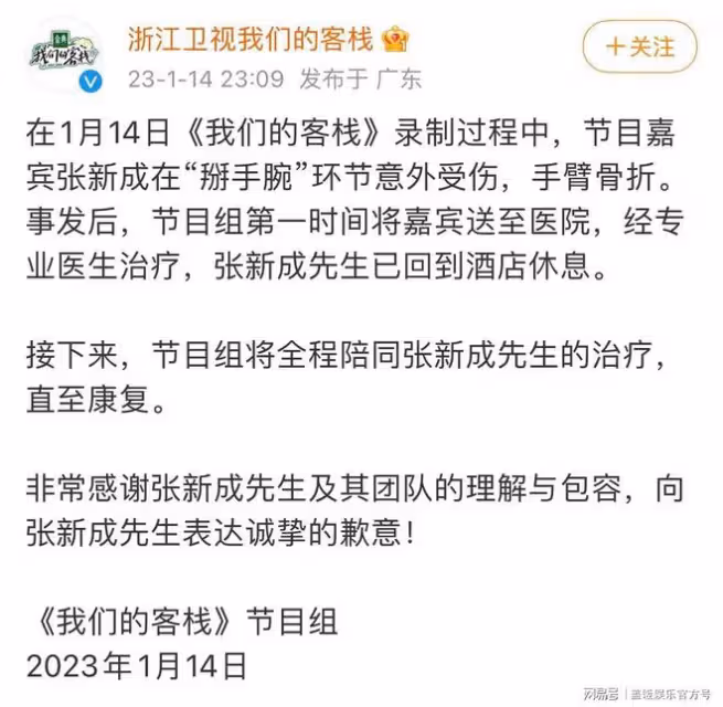浙江衛視再引爭議,張新成掰手腕受傷,被指好了傷疤忘了疼