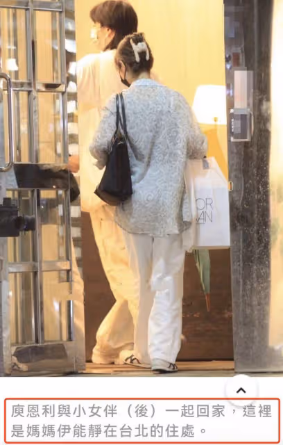伊能靜兒子曬照，哈利將女生摟入懷中，臉貼臉親密合影無懼爭議