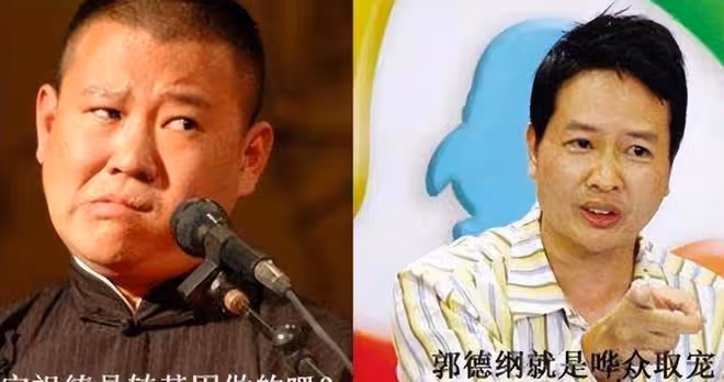 不會懟人怎麼辦?看看郭德綱是如何應對的?