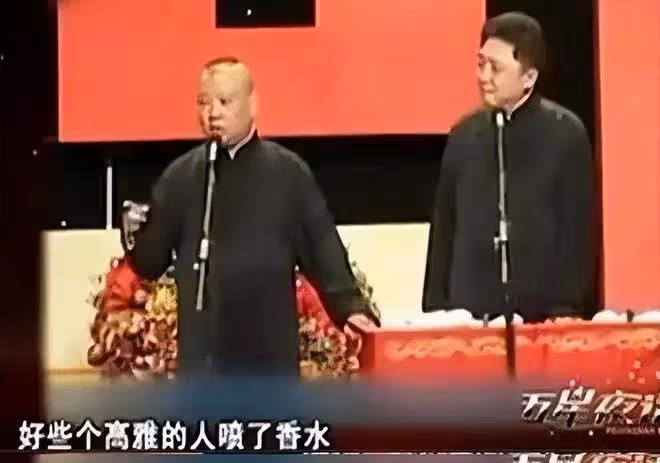 不會懟人怎麼辦?看看郭德綱是如何應對的?
