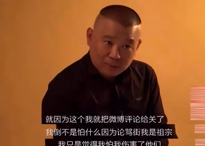 不會懟人怎麼辦?看看郭德綱是如何應對的?