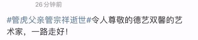 娛樂圈傳噩耗!101歲演員管宗祥去世,晚年住養老院最後露面蒼老