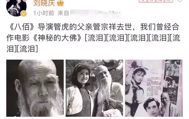 娛樂圈傳噩耗!101歲演員管宗祥去世,晚年住養老院最後露面蒼老