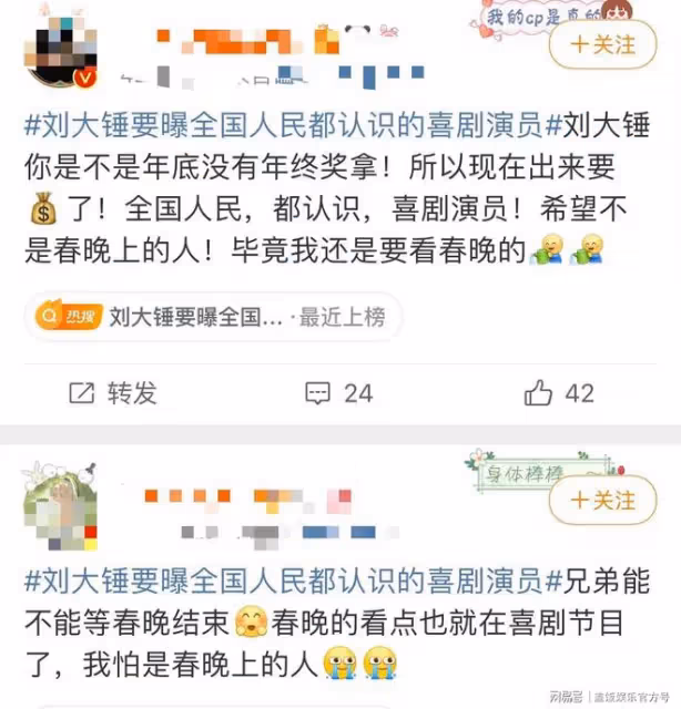 新年第一瓜!知名喜劇演員婚變並已生子,沈騰躺槍,大鵬呼聲最高