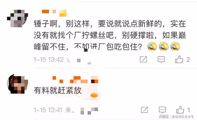 新年第一瓜!知名喜劇演員婚變並已生子,沈騰躺槍,大鵬呼聲最高