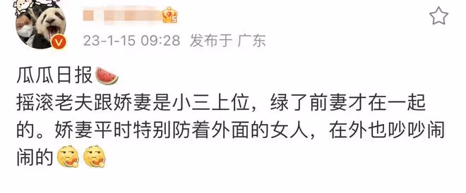 大V曝搖滾歌手老婆是小三上位,婚後提防其他異性,鄭鈞劉芸躺槍