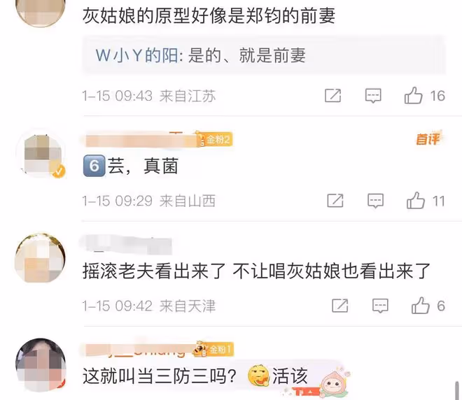 大V曝搖滾歌手老婆是小三上位,婚後提防其他異性,鄭鈞劉芸躺槍