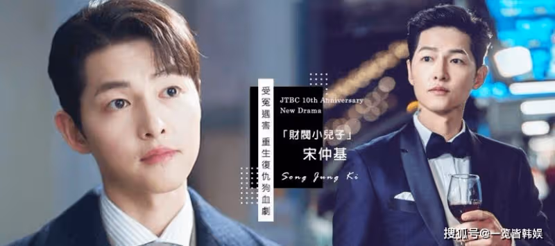 宋仲基被曝不動產超過500億 被罵爛片男主角 演技不如前妻宋慧喬