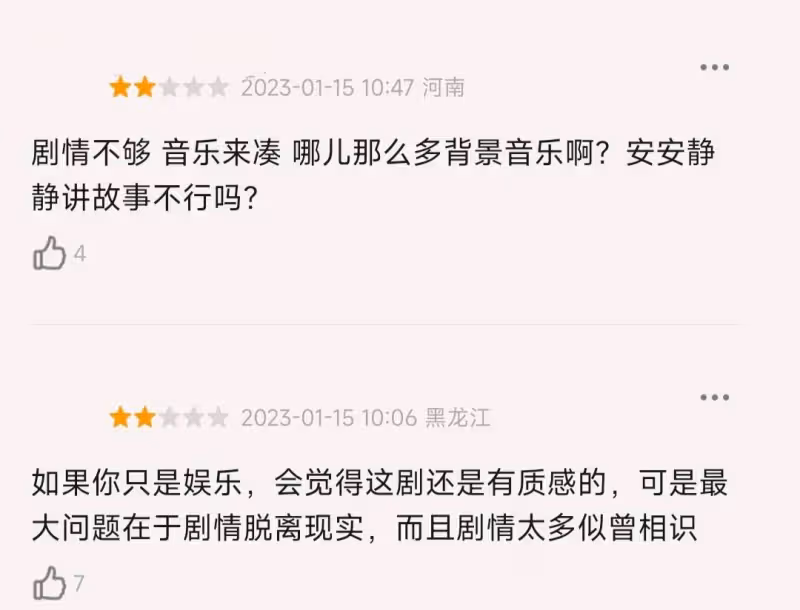 好傢夥!《狂飆》開播就被一二星刷屏,差評理由純屬是在搞笑