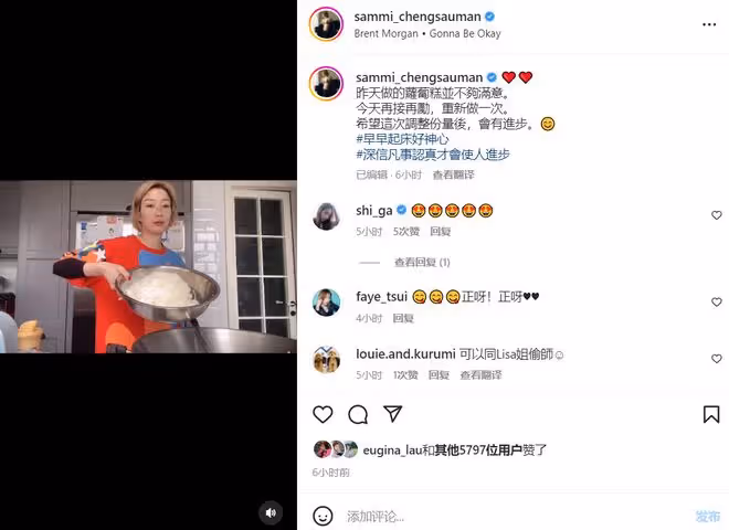 50歲鄭秀文迎春節，親自下廚做賀年食品，用塑料盆蒸蘿蔔糕接地氣
