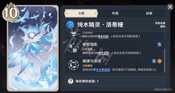 《原神》七聖召喚召喚流牌組搭配 七聖召喚召喚流卡組組合