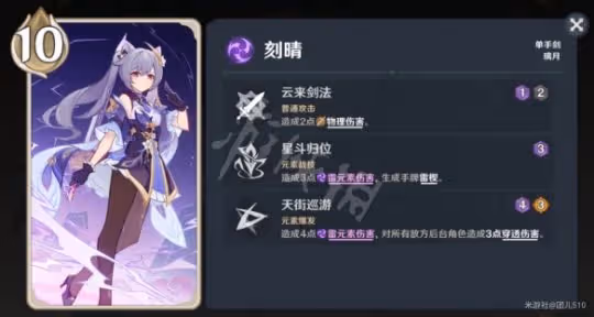 《原神》七聖召喚召喚流牌組搭配 七聖召喚召喚流卡組組合