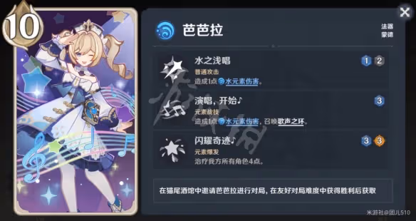 《原神》七聖召喚召喚流牌組搭配 七聖召喚召喚流卡組組合