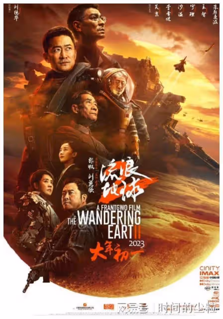 王一博的《無名》和吳京的《流浪地球2》二選一,你看哪個?