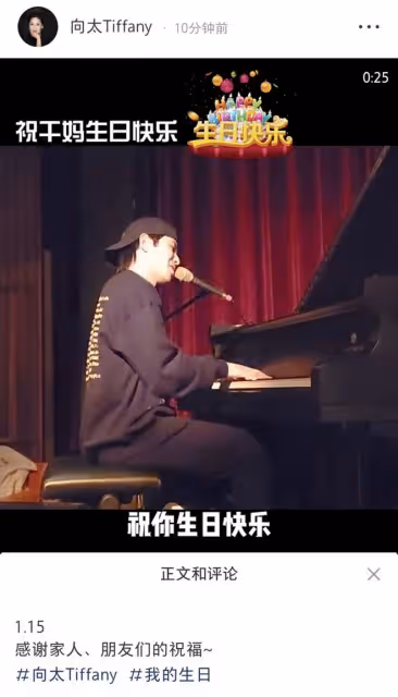 蕭敬騰無懼爭議,彈鋼琴為63歲乾媽向太慶生,向華強夫婦起立鼓掌