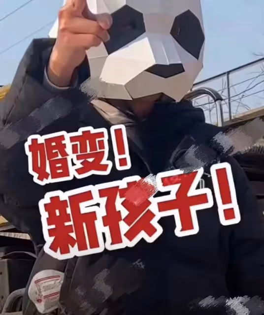 全國知名喜劇演員被曝婚變，還有新孩子？沈騰郭德綱引髮網友懷疑