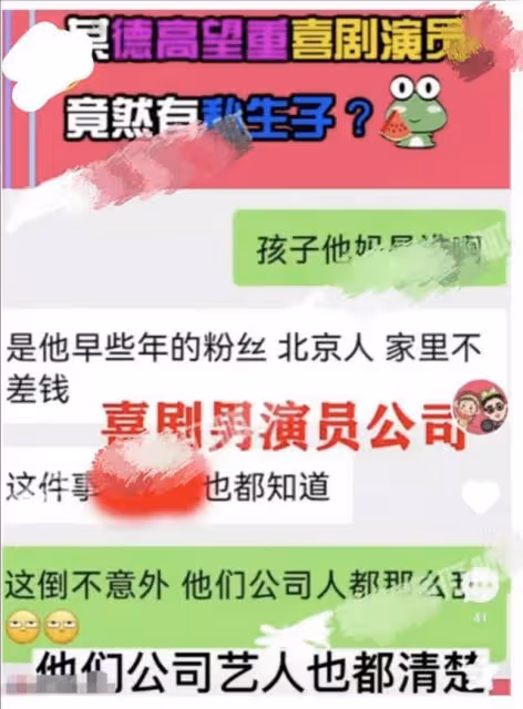 全國知名喜劇演員被曝婚變,還有新孩子?沈騰郭德綱引髮網友懷疑