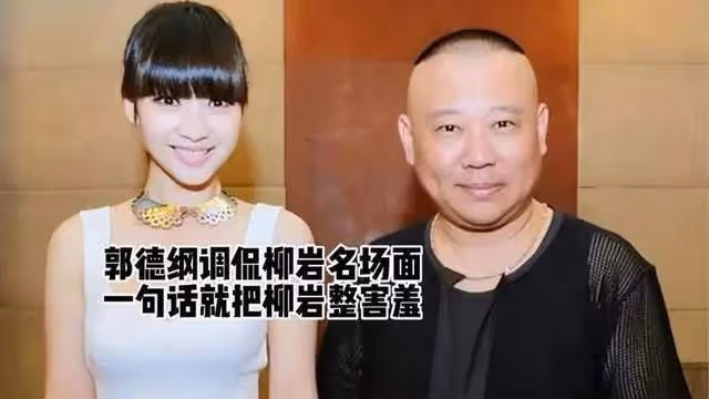 全國知名喜劇演員被曝婚變,還有新孩子?沈騰郭德綱引髮網友懷疑