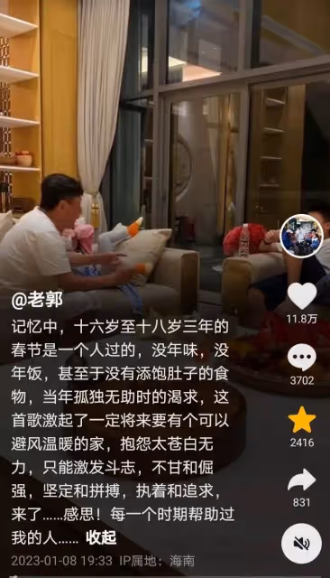 王楠老公郭斌：身價過億，在海南別墅度假卻總回憶兒時苦難很辛酸