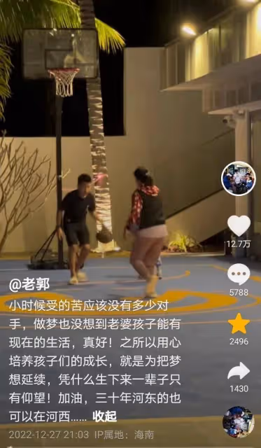 王楠老公郭斌：身價過億，在海南別墅度假卻總回憶兒時苦難很辛酸