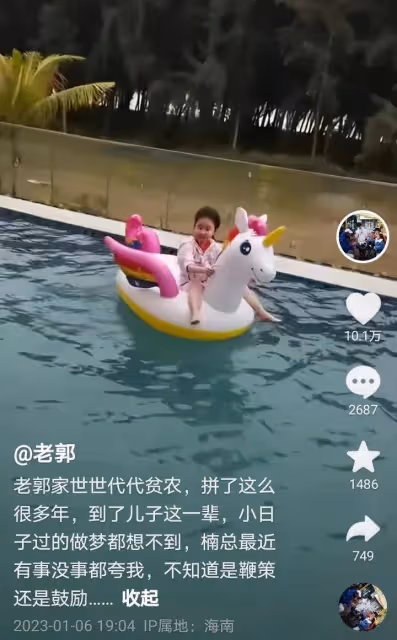 王楠老公郭斌:身價過億,在海南別墅度假卻總回憶兒時苦難很辛酸