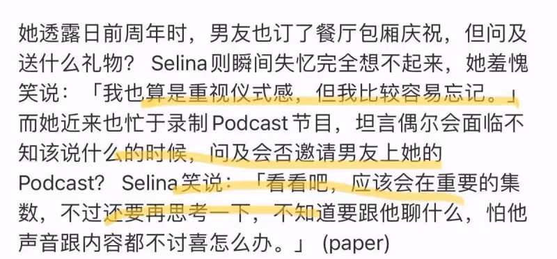 Selina已見男友家長,交往一年,披露二婚進度,男友長相卻遭嘲