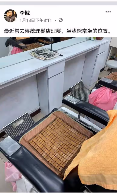 李敖之子李戡:劍橋博士畢業31歲無正經工作,三句不離「我爸」