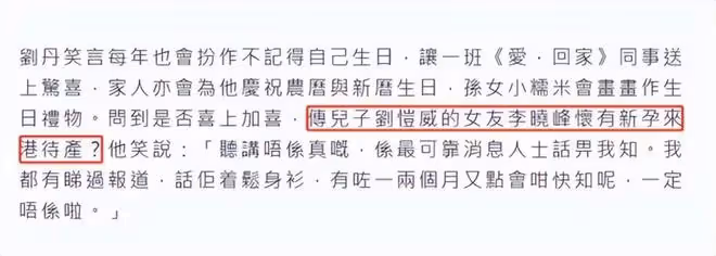 娛樂圈24小時:傳劉愷威女友李曉峰懷孕,管虎父親去世,悲喜不同